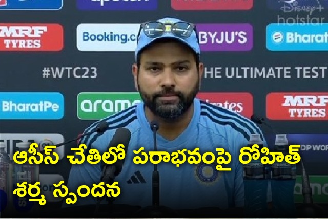 Rohit Sharma opines on Team India disastrous performance in WTC final