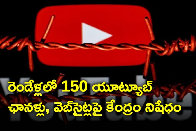 Centre govt bans over 150 anti India sites YouTube channels in 2 years for spreading fake news