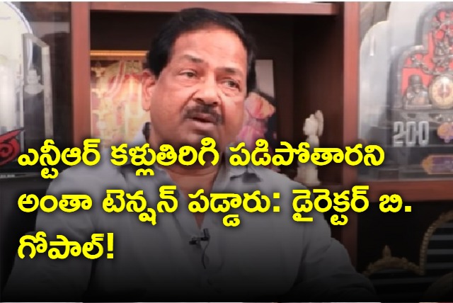 B Gopal Interview