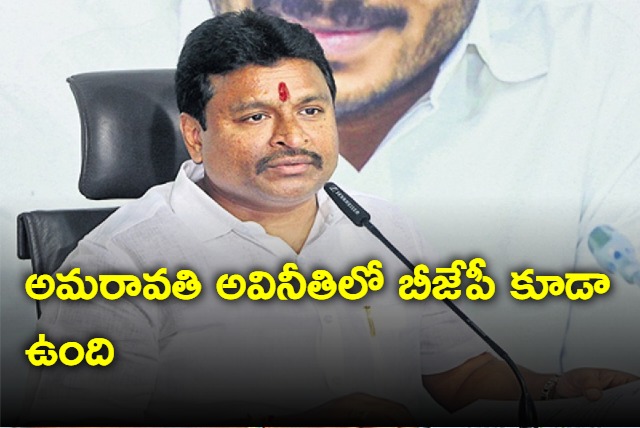 Vellampalli Srinivas comments on BJP