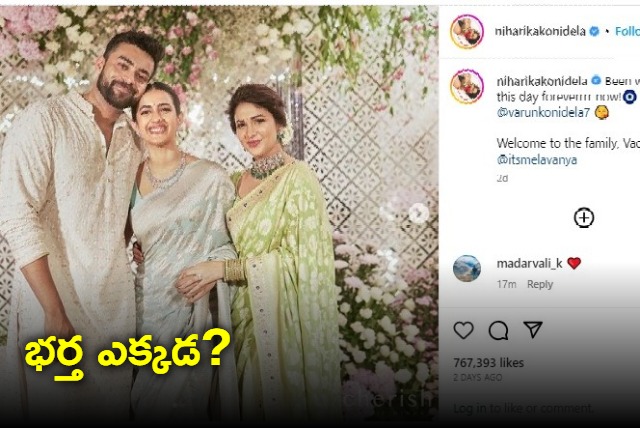 Niharika Konidela shares pic with brother Varun Tej and Lavanya fans ask where Chaitanya amid divorce rumours