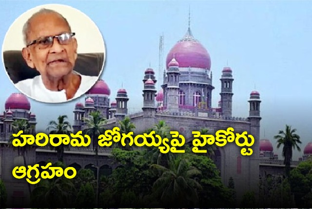 telangana high court angry at harirama jogaiah over pil against cm jagan 