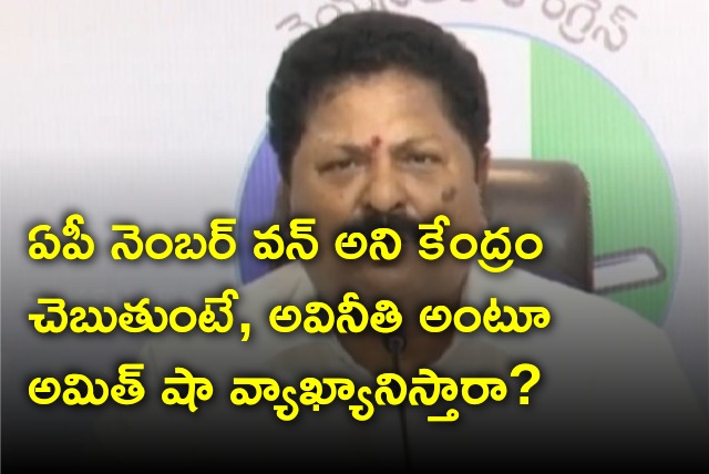 Minister Karumuri replies to Amit Shah remarks 