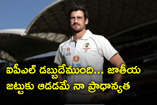 Starc comments on IPL money