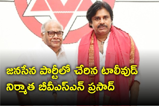 Tollywood producer BVSN Prasad joins Janansena 