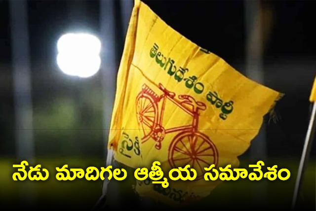 TDP SC Cell Meeting Today In Mangalagiri