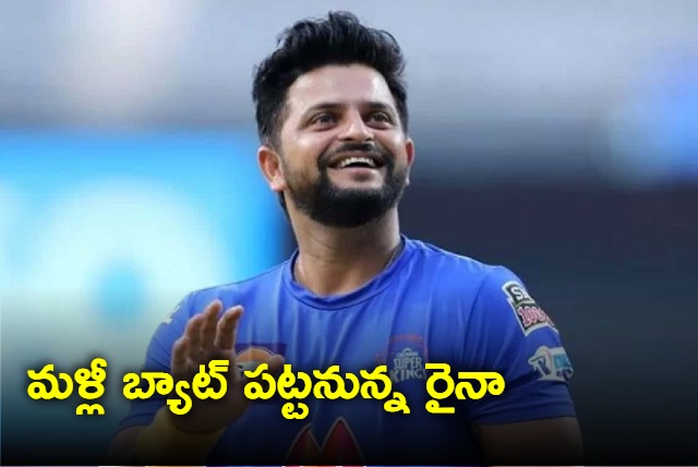 Suresh Raina named in Lanka Premier League 2023 player auction list