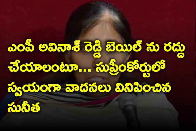 Ys sunitha argues in suprem court on her petition