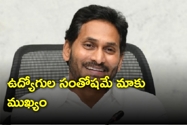 Employees happiness is important for us says Jagan