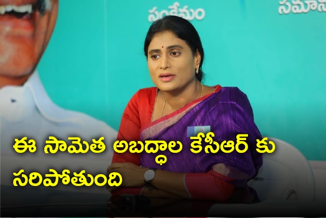 Sharmila take a swipe at CM KCR