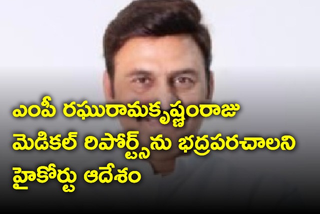 AP high court on MP Raghurama medical reports