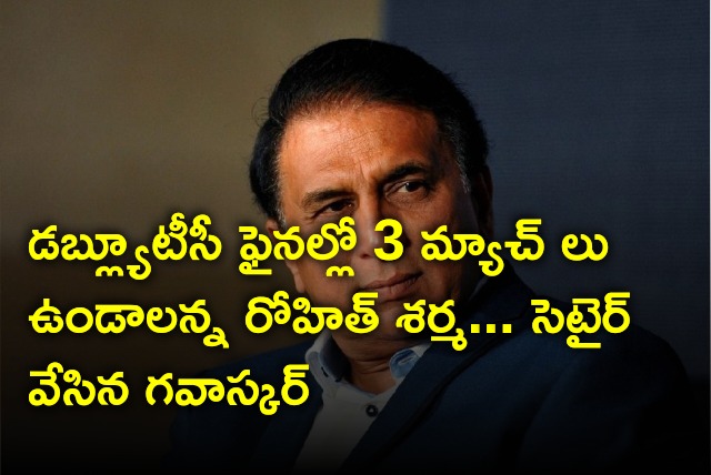 Gavaskar satires on Rohit Sharma proposal to conduct three match series as part of WTC Final