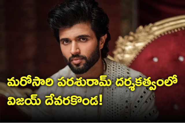 Vijay Devarakonda in Parashuram Movie 