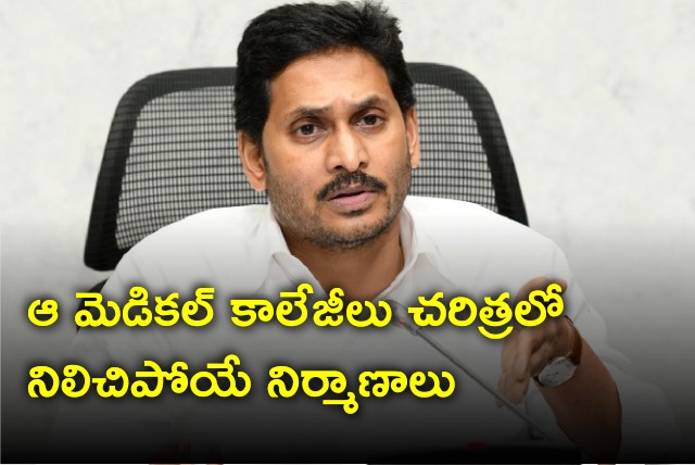 CM Jagan reviews state medical and health dept 