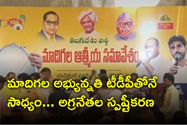 Madiga community meeting held at TDP office 