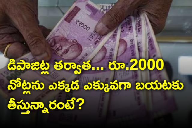 top 3 preferred items for people offloading Rs 2000 notes