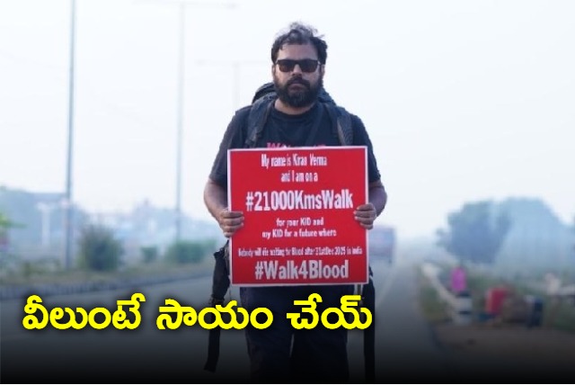 World Blood Donor Day Meet Kiran Verma man on 21000 km walk to promote blood donation