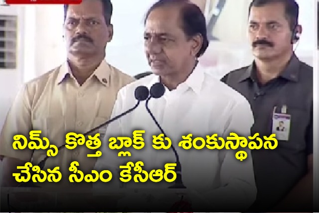 Cm Kcr Lays Foundation Stone For Nims Dashabdi Block In Hyderabad