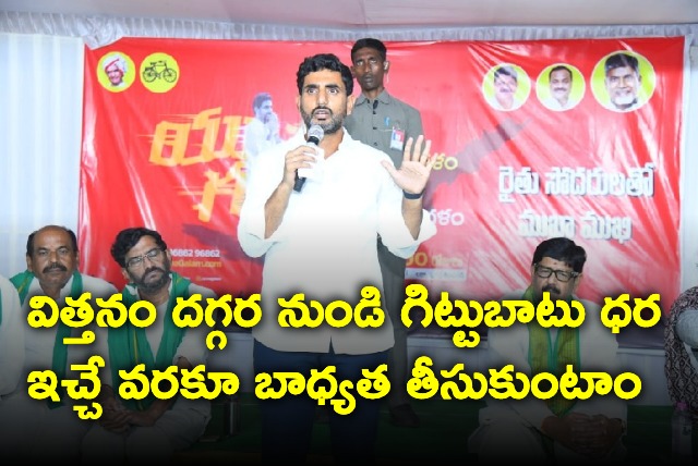 Nara Lokesh hot comments on Kakani Govardhan Reddy