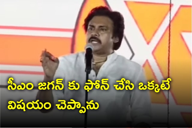 Pawan Kalyan says he talked to CM Jagan about criticism 