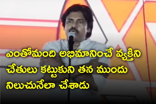 Pawan Kalyan take a jibe at CM Jagan