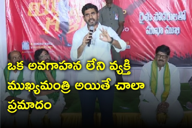 Lokesh held meeting with farmers 