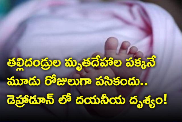 6 day old lies near parents bodies for 3 days