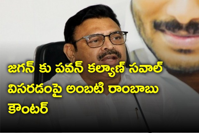 Ambati Rambabu satires on Pawan Kalyan over his remarks on Jagan