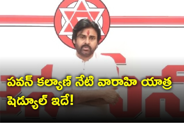 Pawan Kalyan Varahi Yatra schedule