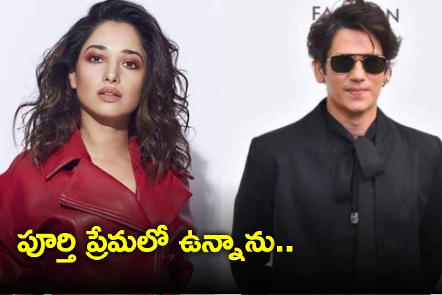 Vijay Varma reacts after Tamannaah confirms their relationship