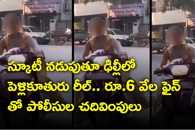 A video of a bride riding a scooter without a helmet had gone viral