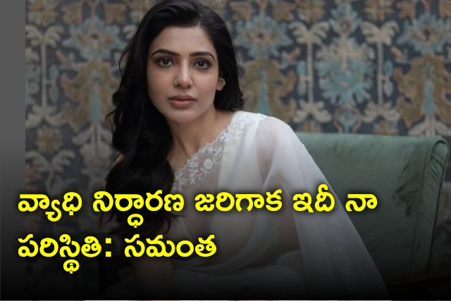 Samantha emotional post in Instagram 