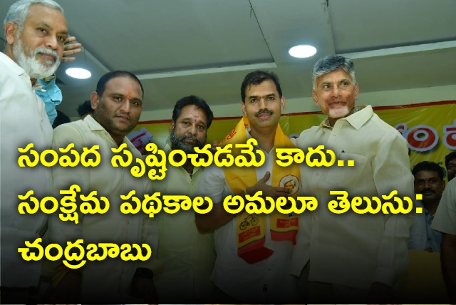 leaders joining in tdp in the presence of chandrababu