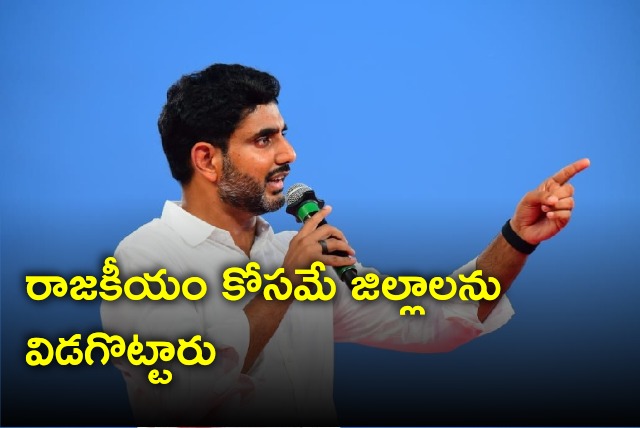 Nara Lokesh held meeting with youth 