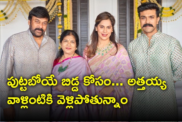 Upasana and Ram Charan will shift to Chiranjeevi house soon