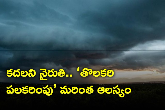 Monsoon delayed in Telangana 