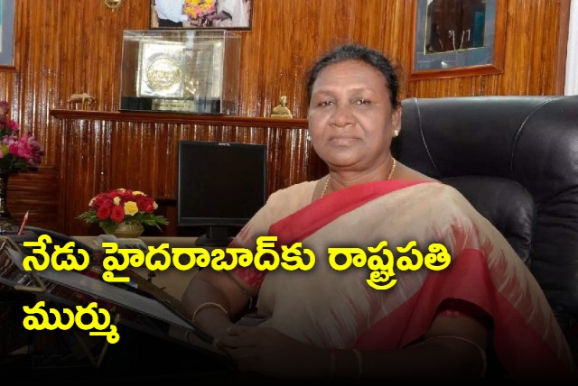 President Droupadi Murmu will reach Hyderabad today on a two day visit