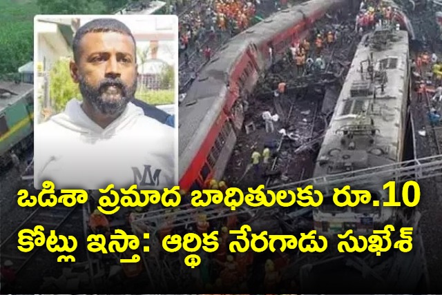 Conman Sukesh Chandrashekhar wants to donate Rs 10 cr for Odisha train tragedy victims