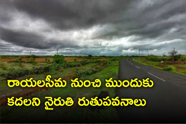 Monsoon stranded at Rayalaseema 