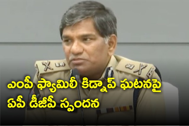 dgp rajendranath reddy press meet about vizag kidnap case