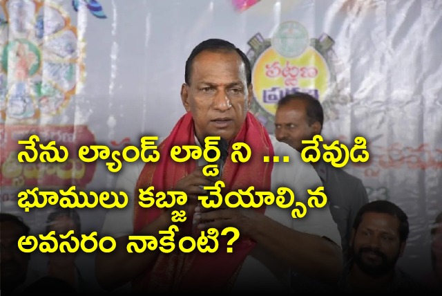 Mallareddy says that he is a landlord 