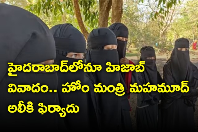 students protest at Kv Rangareddy womans degree college after not being allowed attend exam wearing hijab