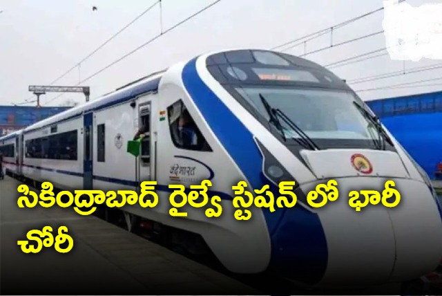 Vande Bharat passenger looted at Secunderabad Railway station