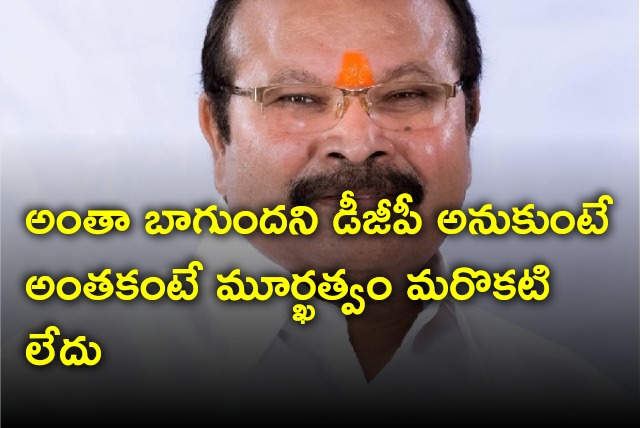 Kanna Lakshminarayana take a dig at AP Police