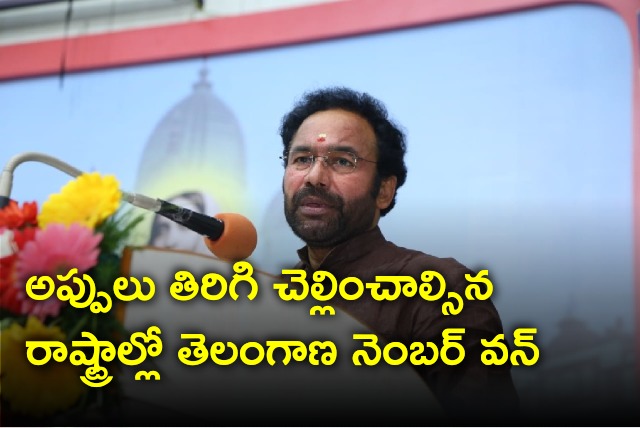 Kishan Reddy power point presentation in the part of Report To People initiative 