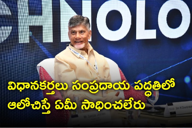 Chandrababu speech in GFST Seminar on Deep Technologies 