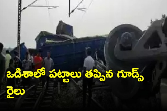 Four wagons of goods train derail in Odisha