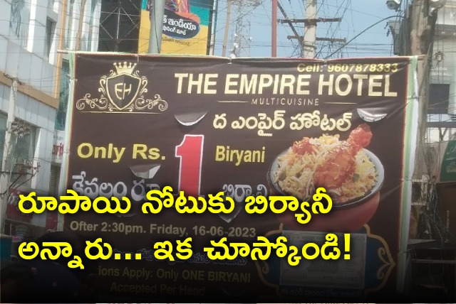 Biryani for only one rupee note 