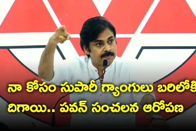 I Have Threat Pawan Kalyan Sensational Comments 