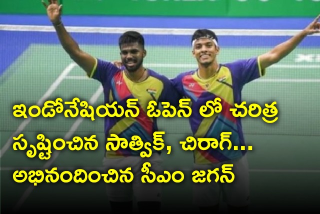 CM Jagan appreciates Satwik and Chirag who wins Indonesian Open badminton doubles title 